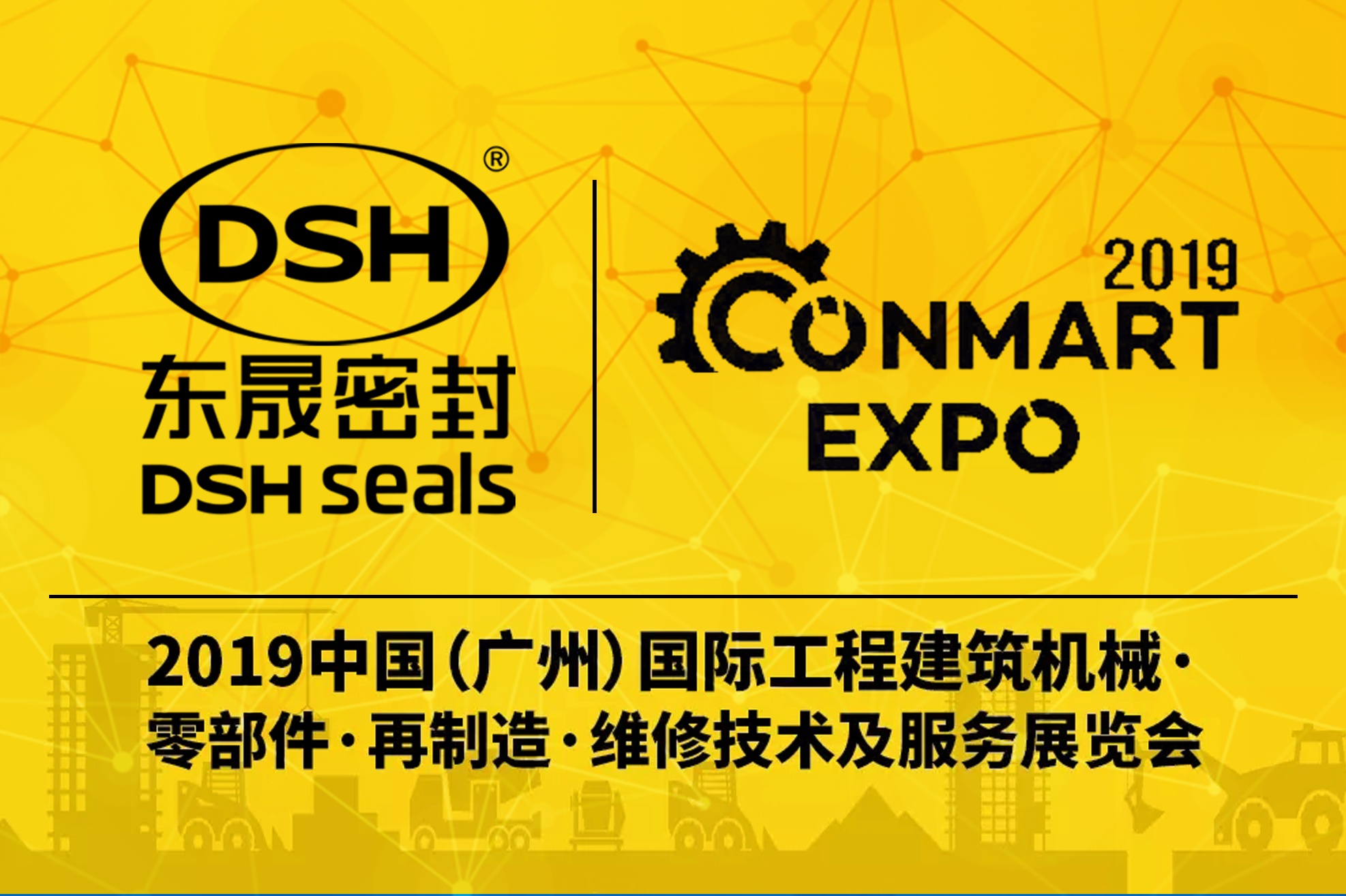 東晟密封攜新產(chǎn)品亮相2019康馬展Conmart-EXPO！