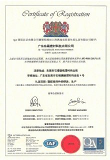 ISO 9001 質(zhì)量管理體系認(rèn)證(中)