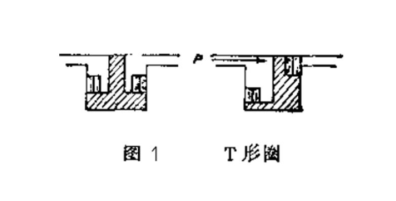T型密封圈截面結構圖