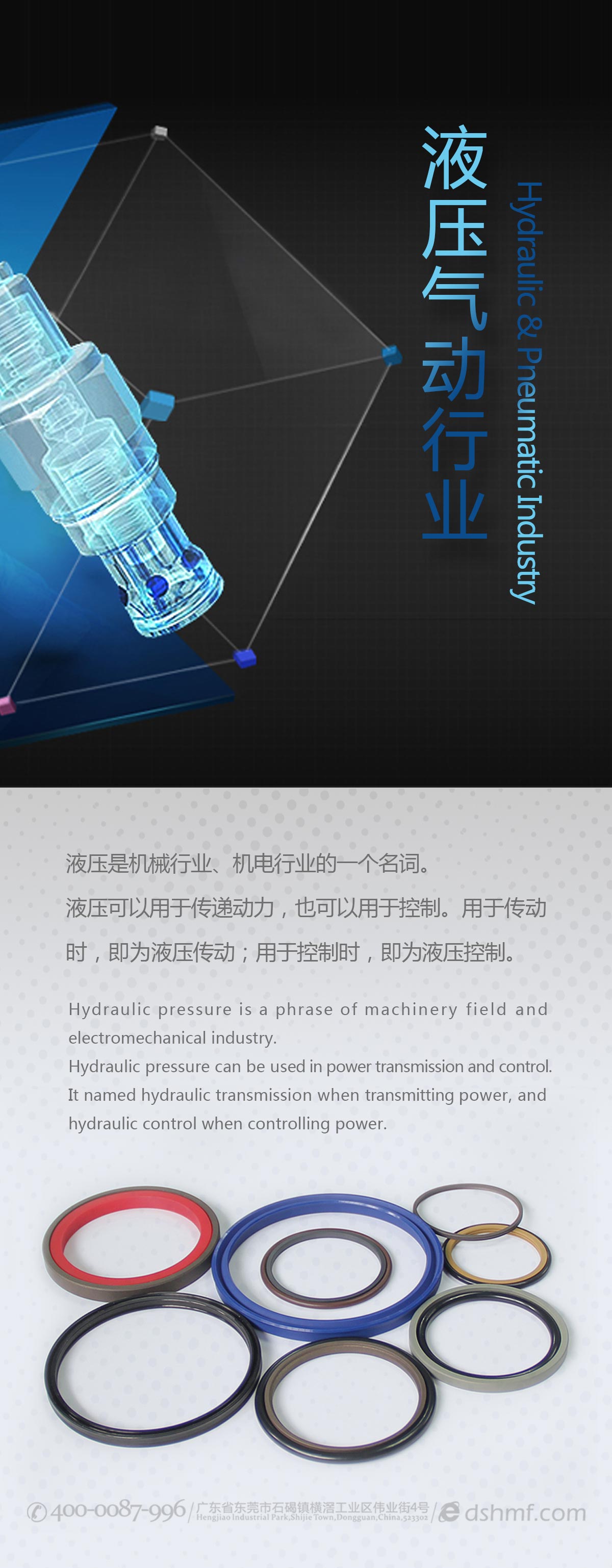 液壓氣動(dòng)密封圈行業(yè)產(chǎn)品畫冊(cè)