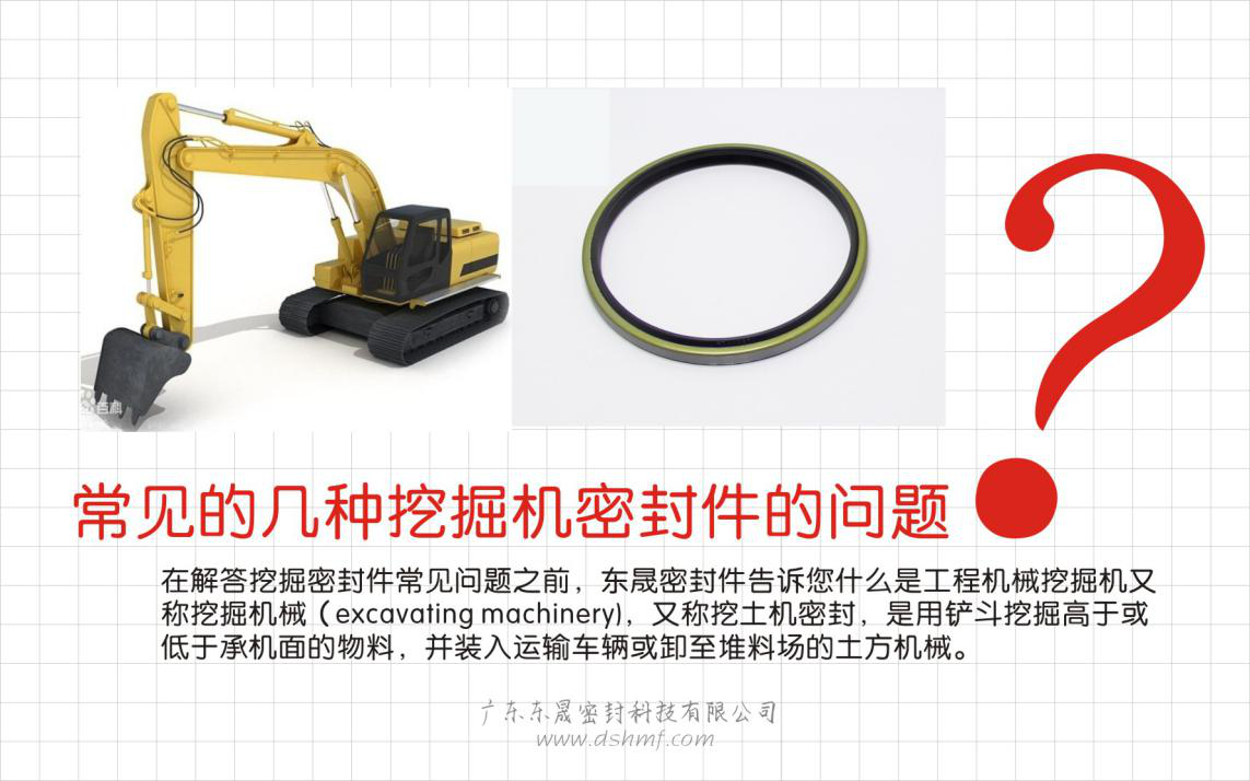 （四）如何安裝挖掘機(jī)密封件