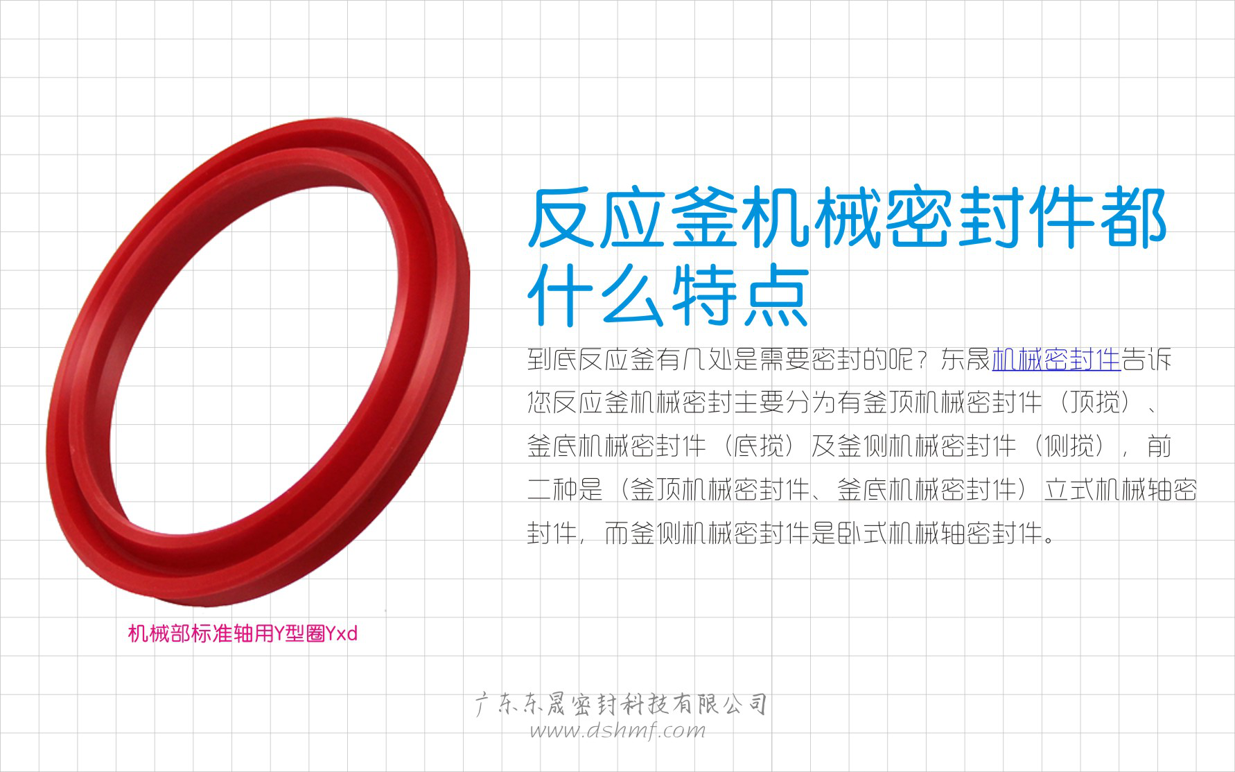 反應(yīng)釜機械密封圈都什么特點呢？