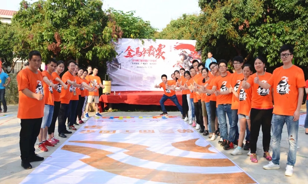 東晟網(wǎng)絡(luò)營銷團隊參加活動的照片及風(fēng)采