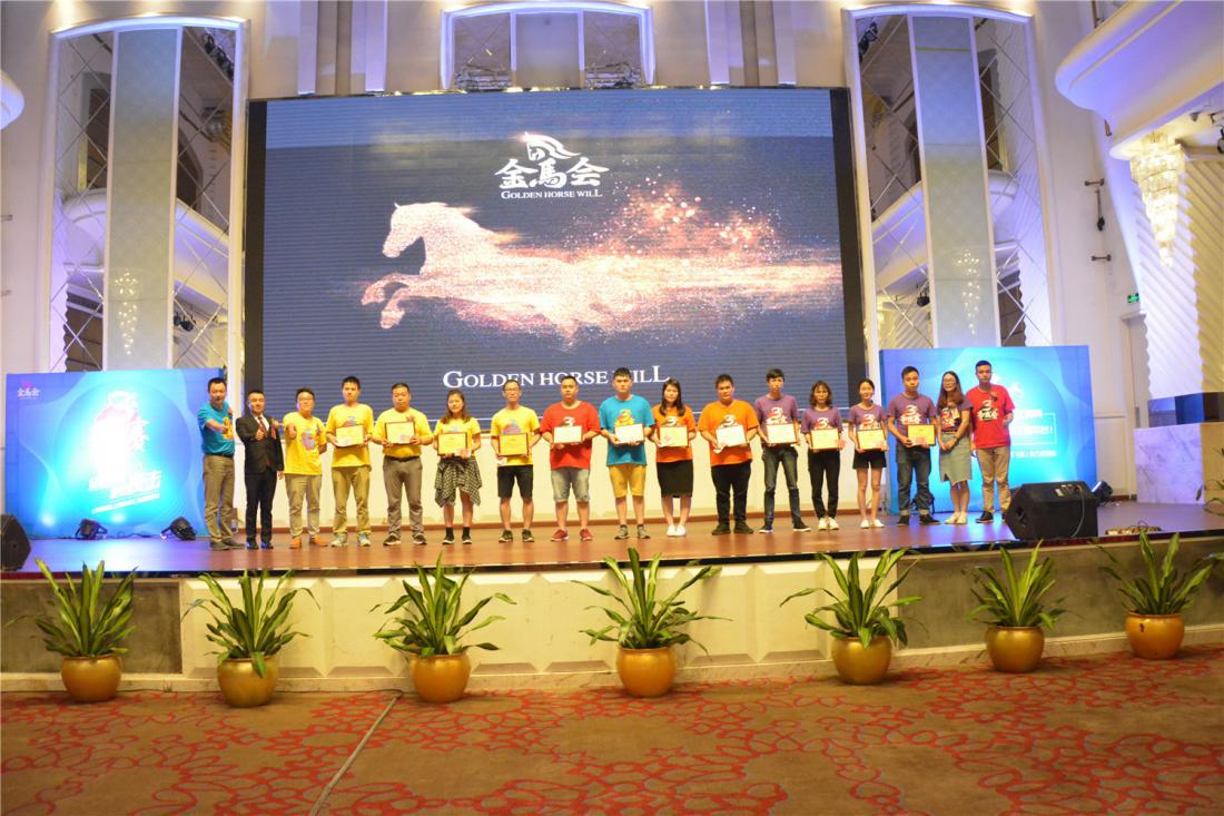 第三屆全國金馬爭霸賽頒獎現(xiàn)場：“最佳官網(wǎng)流量獎”、“最佳推廣收錄獎”