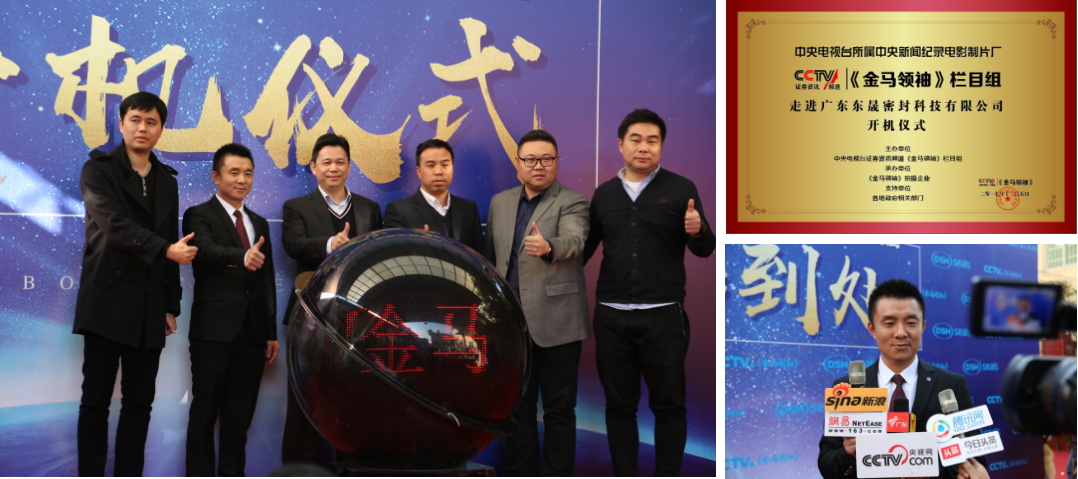 【央視CCTV認(rèn)證】CCTV央視《金馬領(lǐng)袖》欄目攝制組開機(jī)現(xiàn)場