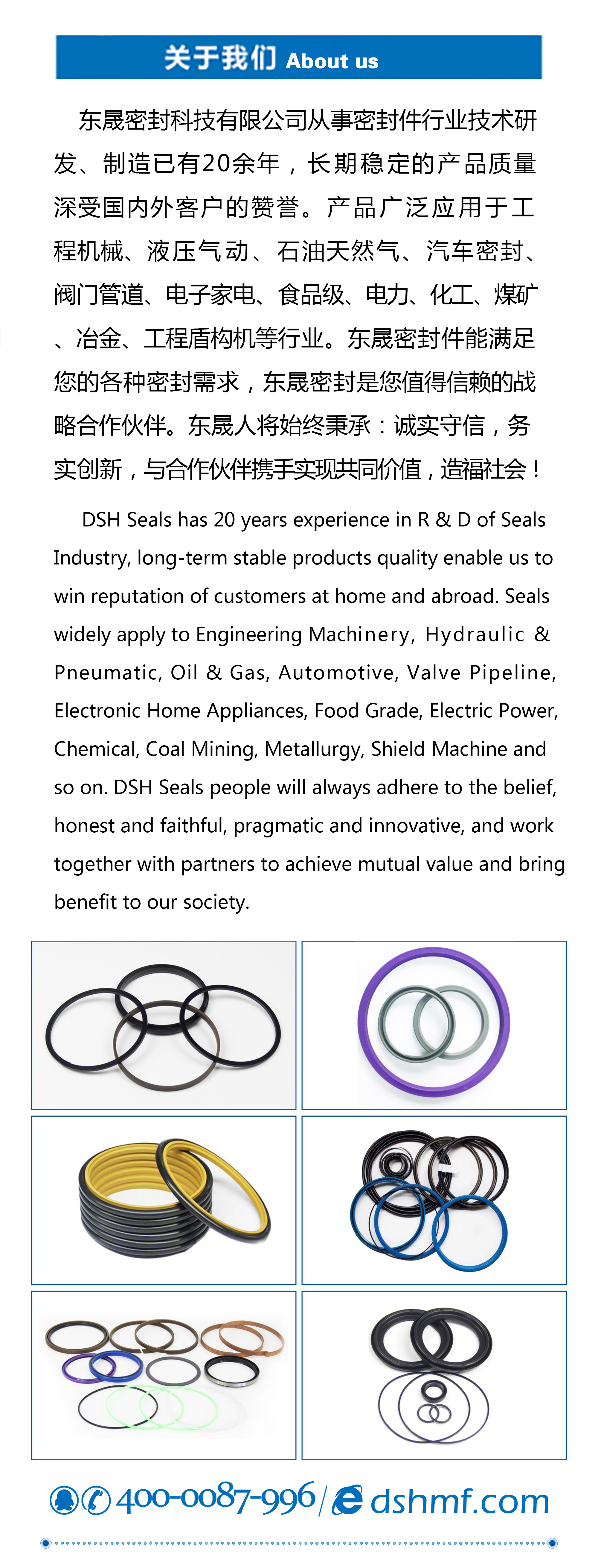 【還有8天】2018 bauma CHINA(上海寶馬展)—東晟密封件公司期待您的到來！