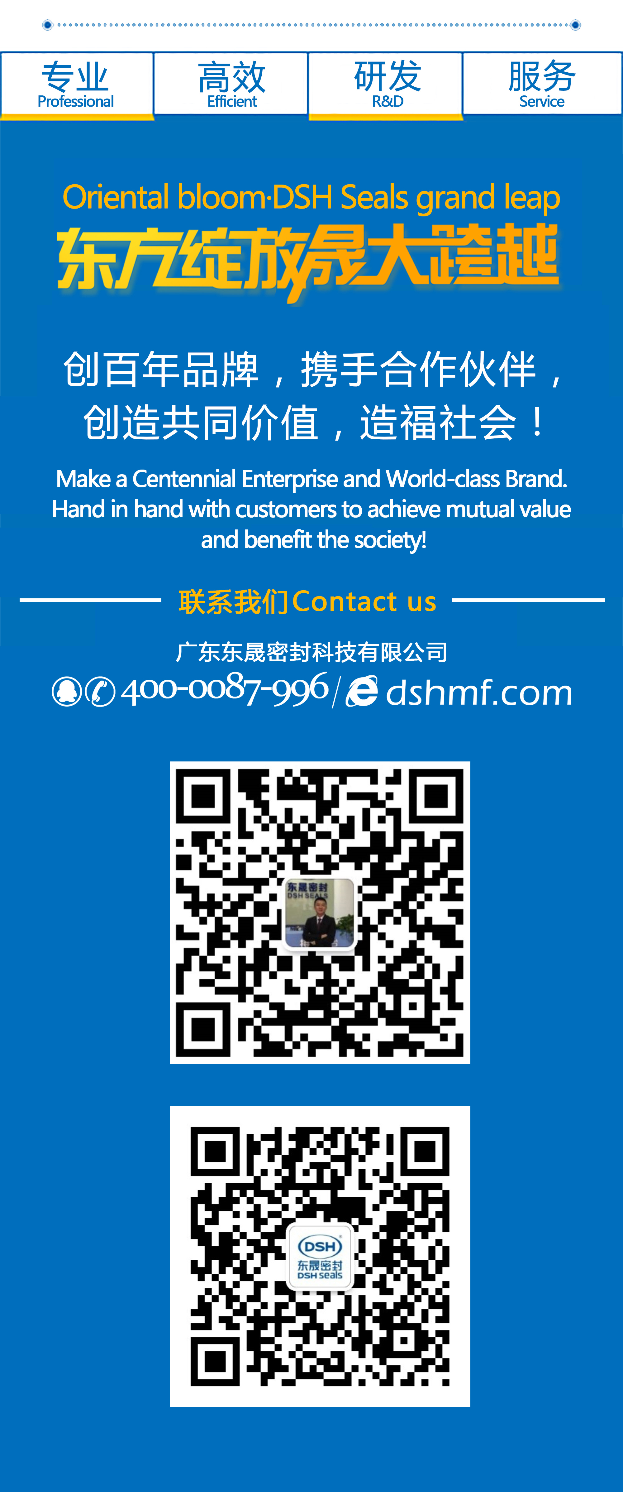 【還有7天】2018 bauma CHINA(上海寶馬展)—東晟密封件公司期待您的到來！