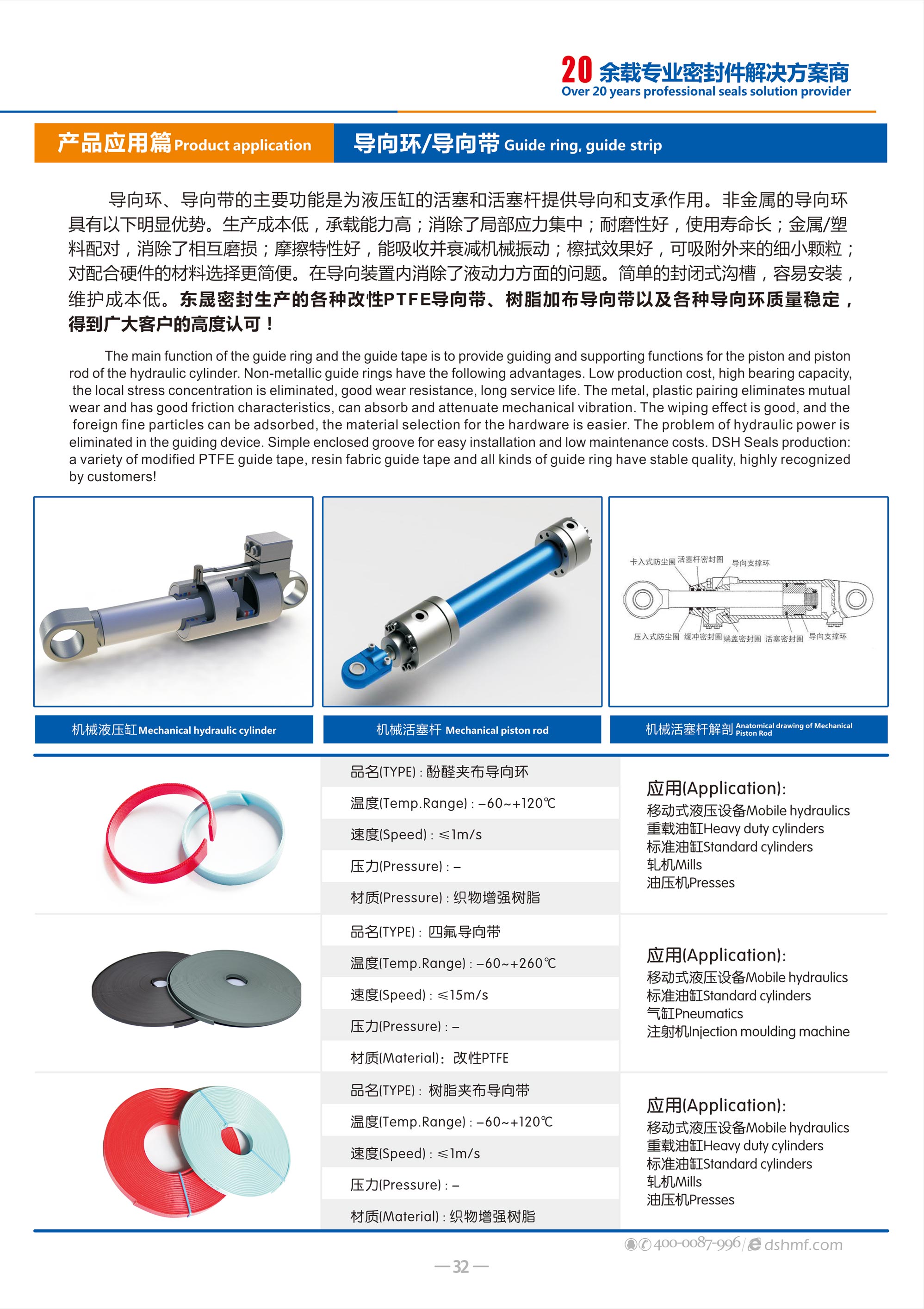 導(dǎo)向環(huán)廠、導(dǎo)向帶 - 導(dǎo)向環(huán),導(dǎo)向帶,活塞導(dǎo)向環(huán),活塞導(dǎo)向帶,液壓導(dǎo)向環(huán),液壓導(dǎo)向帶,密封導(dǎo)向環(huán),導(dǎo)向套