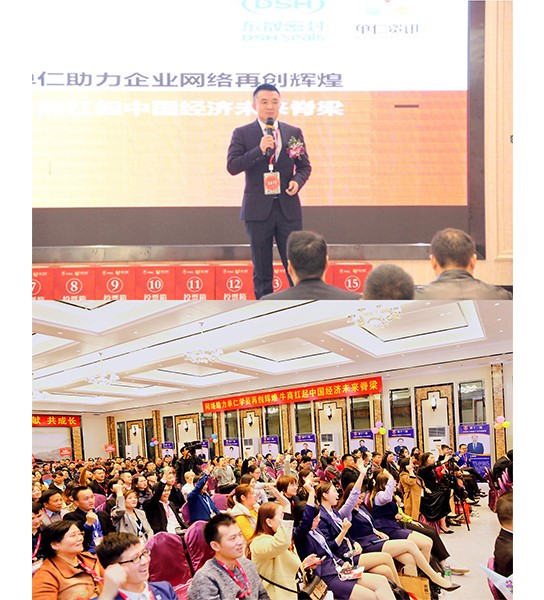 2019年第11屆中國十大牛商評選東莞賽區(qū)路演——東晟奪冠之路！