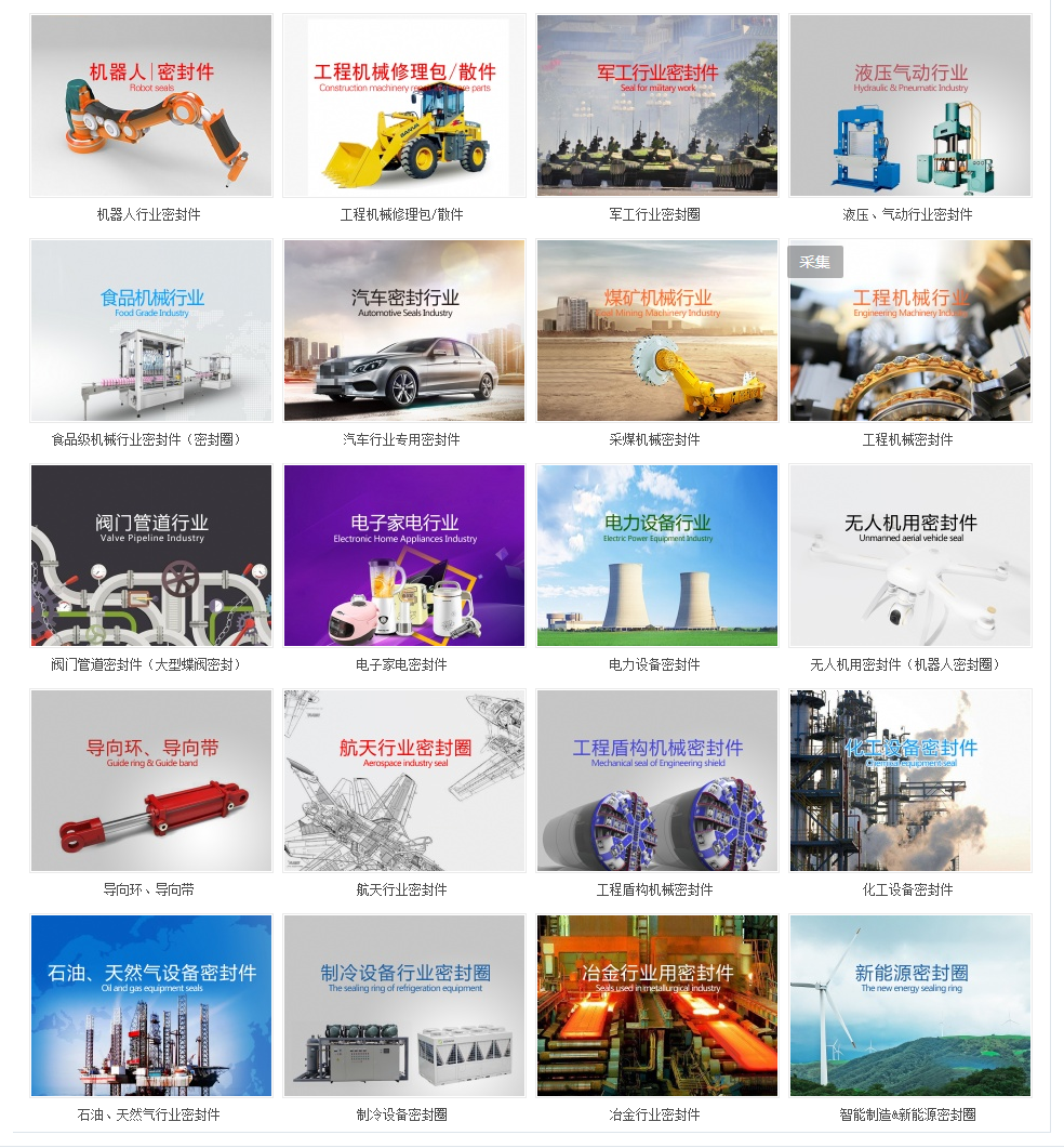 東晟密封Dsh，涉及20個(gè)行業(yè)：怕漏油，裝東晟油封！