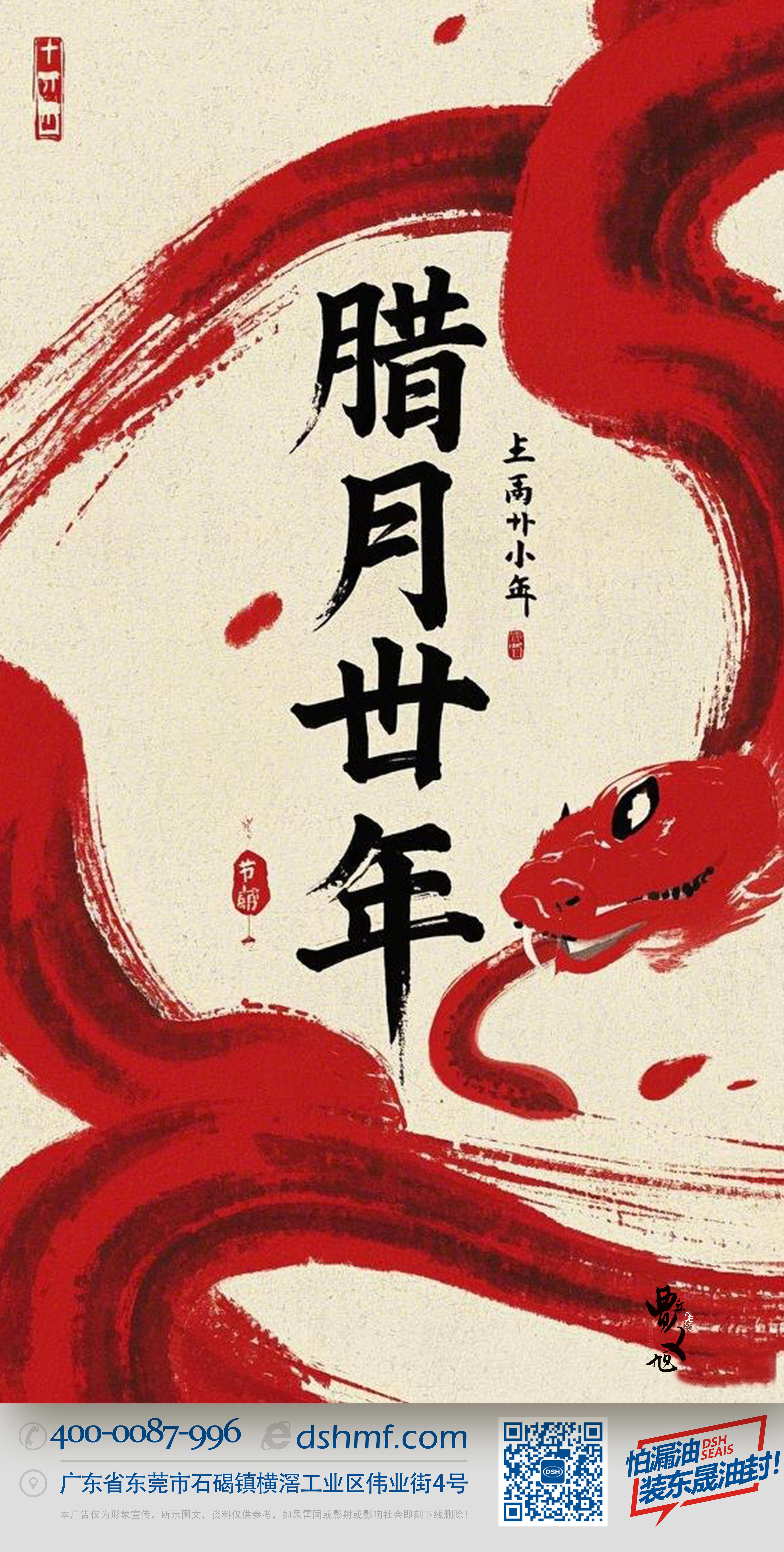 南小年：辭舊迎新，開啟新一年的美好！-(2)