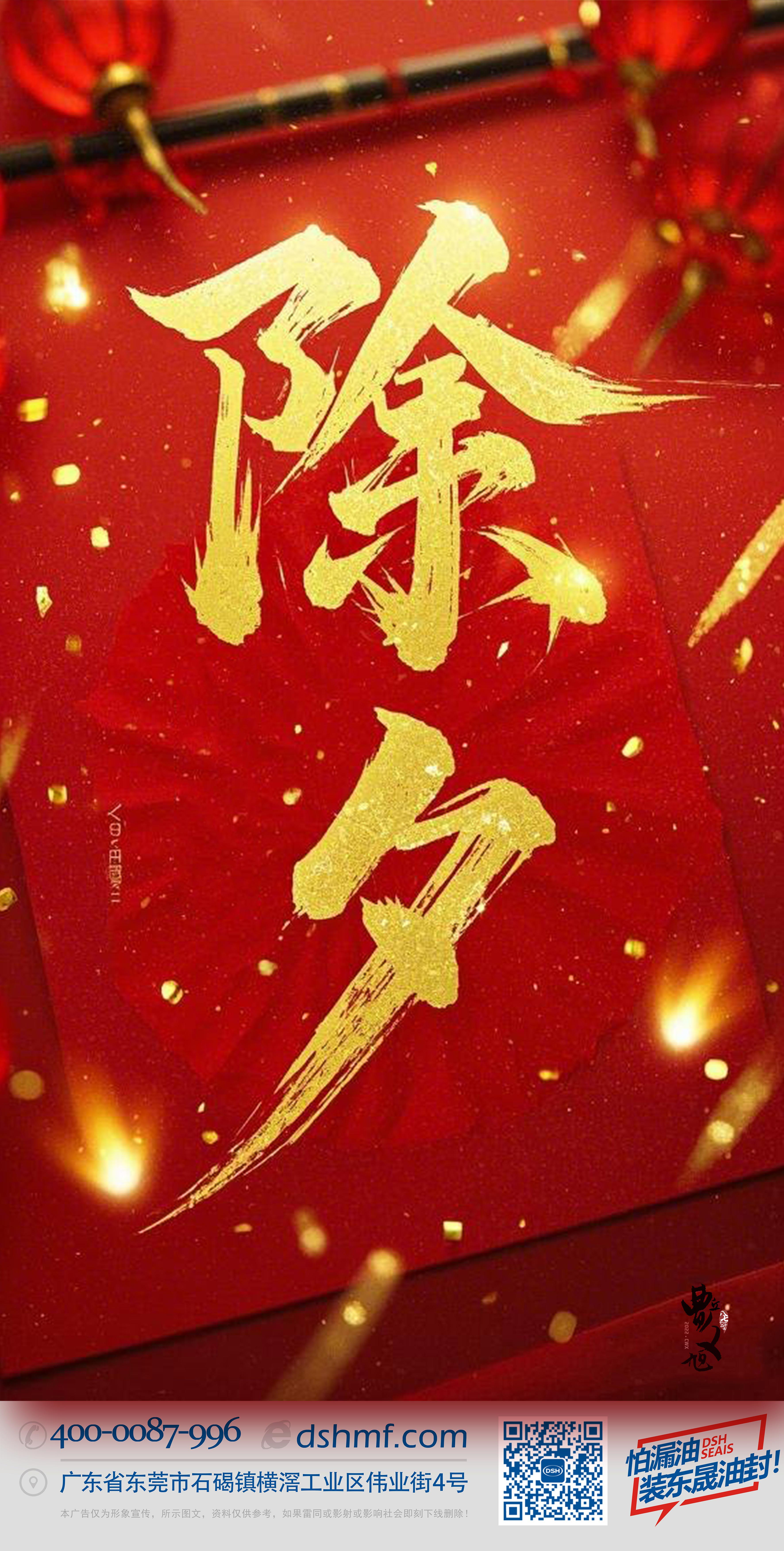 除夕守歲，共迎新春！-(3)