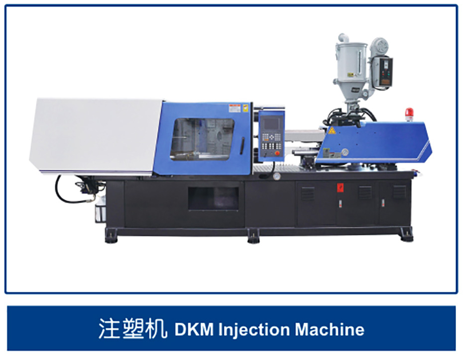 在注塑機(jī)（包括DKM Injection Machine型號