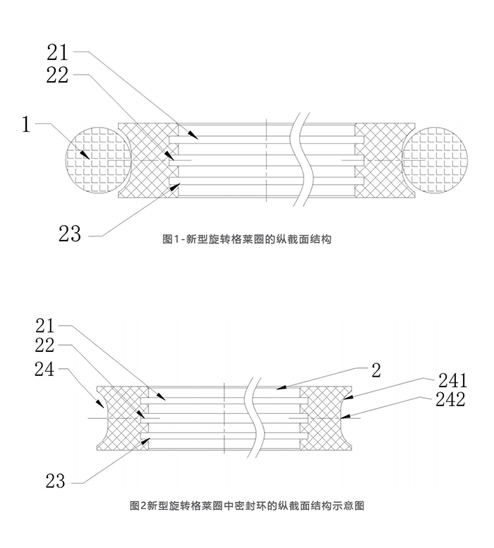圖1新型旋轉(zhuǎn)格萊圈的縱截面結(jié)構(gòu)及圖2新型旋轉(zhuǎn)格萊圈中密封環(huán)的縱截面結(jié)構(gòu)示意圖