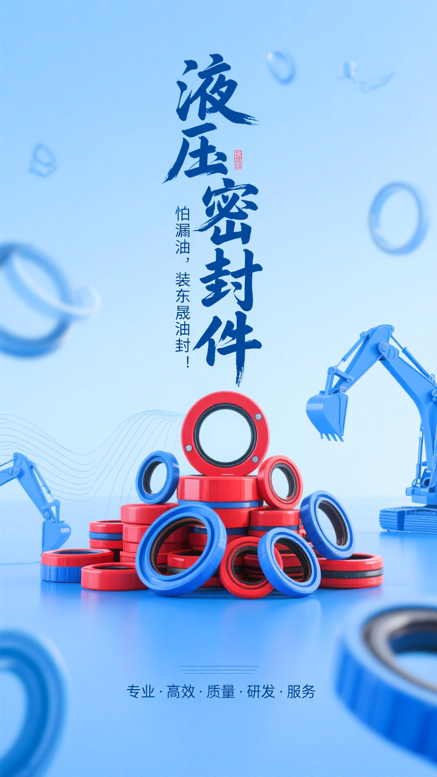 液壓挖掘機(jī)動(dòng)臂無力密封件3