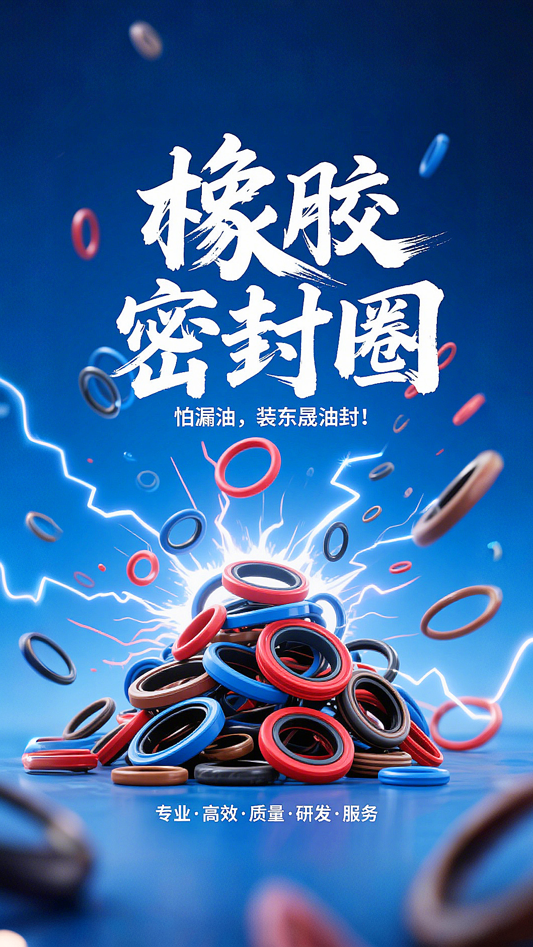 導(dǎo)電橡膠密封圈3