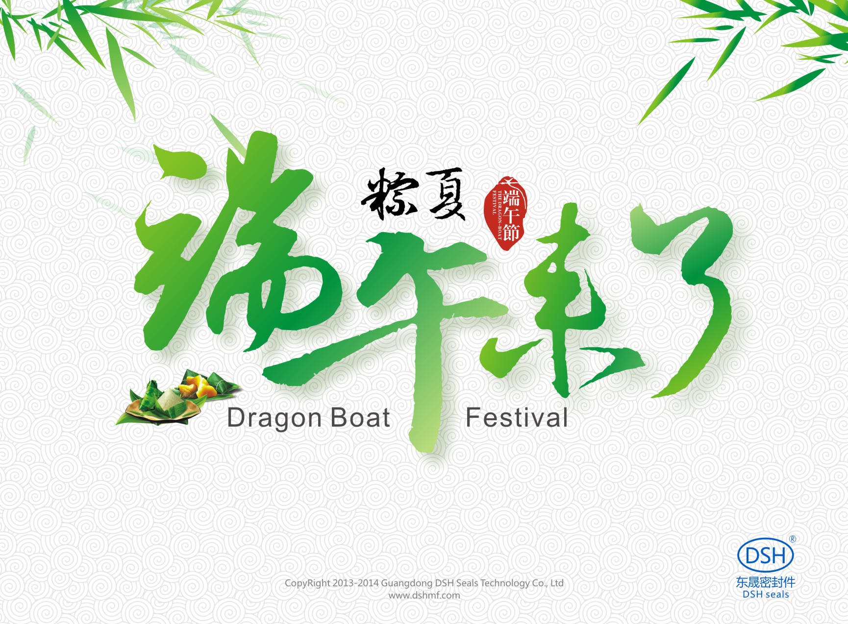 東晟密封：“端午來了”放假通知！