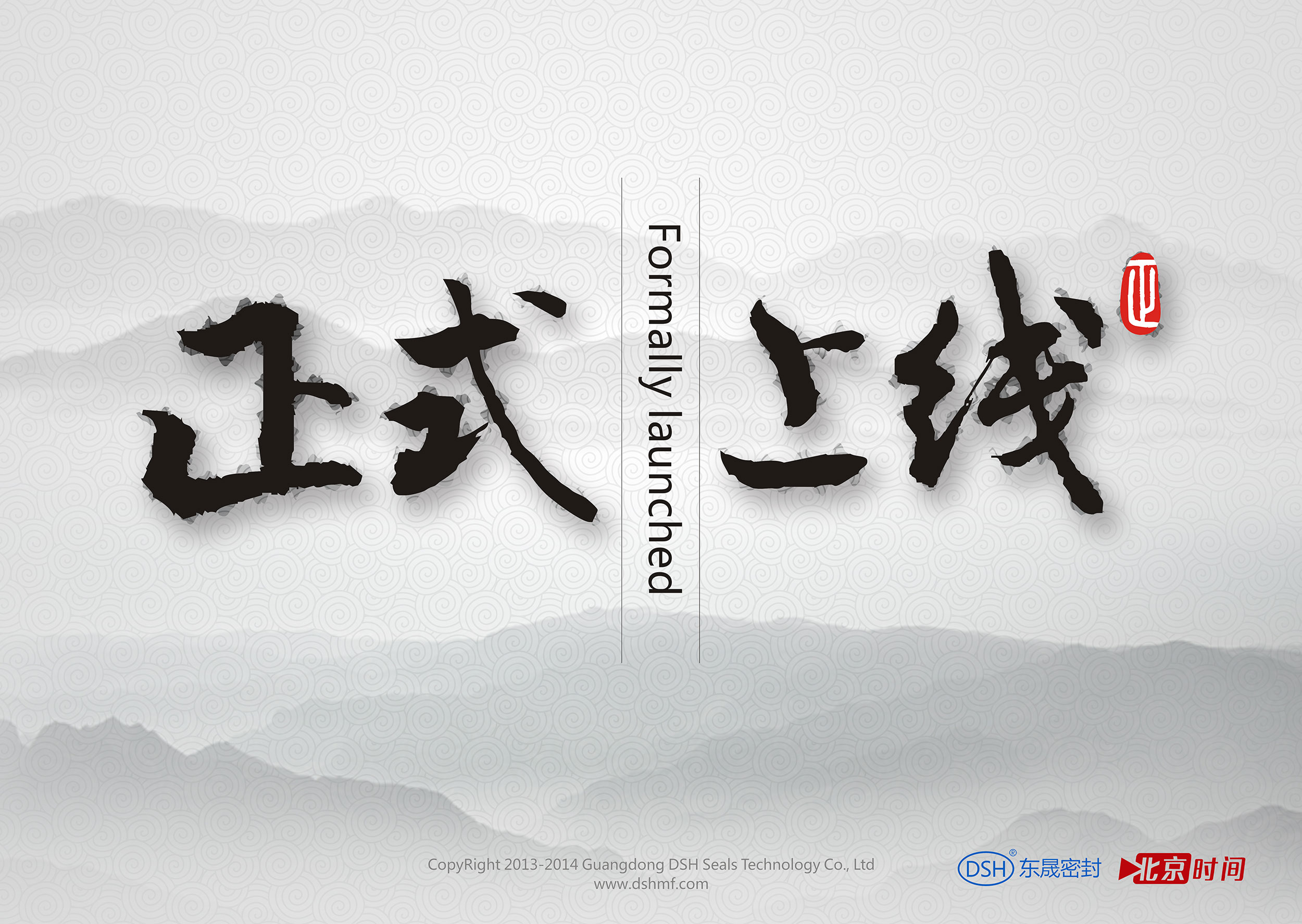 東晟密封:360搜索的“北京時間號”官方自媒體上線啦！