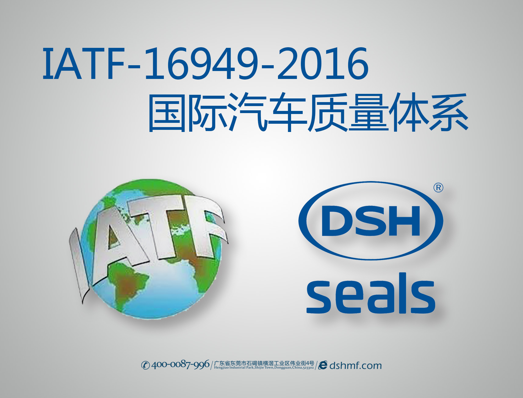 東晟密封件：IATF-16949-2016汽車質(zhì)量體系首要培訓(xùn)會(huì)議！