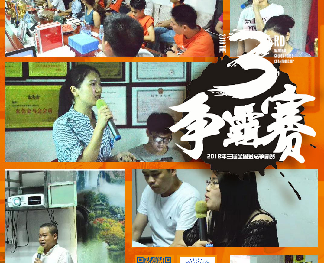 東晟密封報(bào)道：第三屆爭(zhēng)霸賽網(wǎng)絡(luò)主管閃亮登場(chǎng)各顯神通！