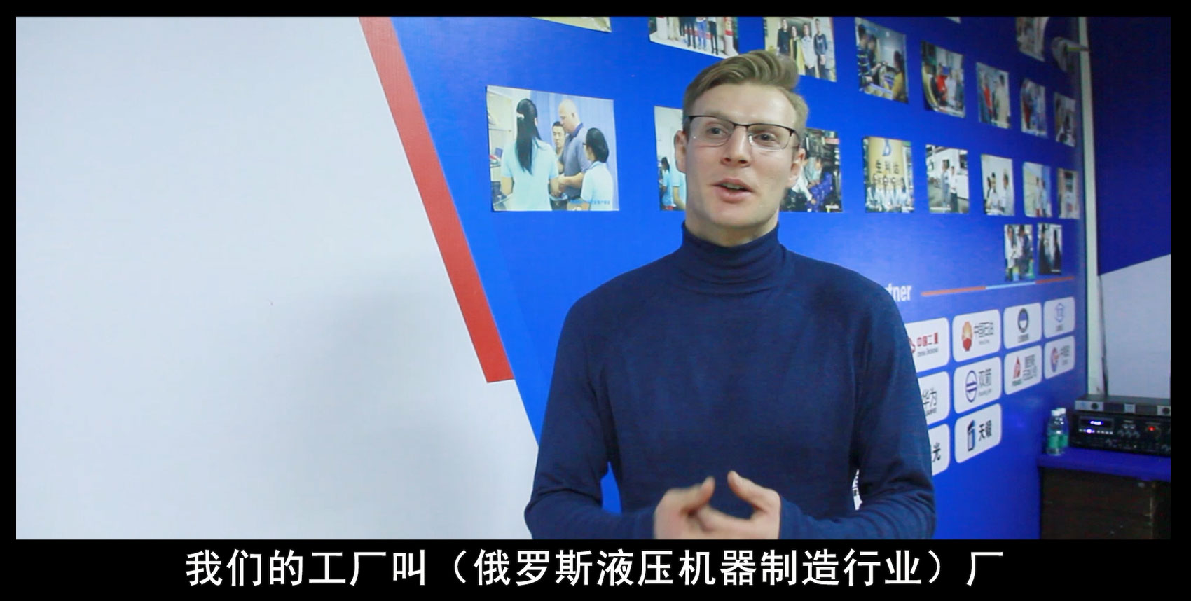 俄羅斯液壓機(jī)器制造行業(yè)的國(guó)外客戶來(lái)訪東晟密封公司參觀及工作洽談！