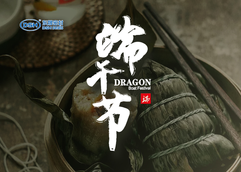 東晟密封：2019年端午佳節(jié)放假通知！