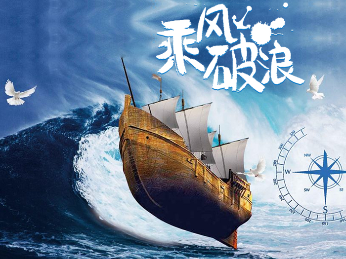 東晟東晟，一路全勝！