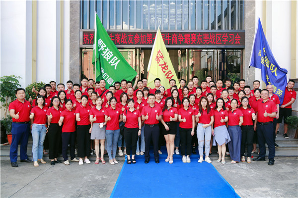 第七屆牛商爭(zhēng)霸賽：線下學(xué)習(xí)會(huì)完滿落幕