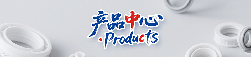 油封|密封件|密封圈 - 廣東東晟密封件廠家產品中心