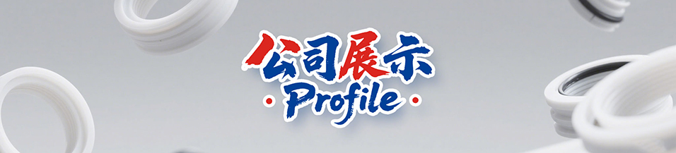 大型液壓機(jī) - 液壓機(jī)(又名:油壓機(jī))液壓密件技術(shù)|廣東東晟密封件科技有限公司