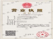 東晟密封公司名稱變更公告