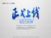 廣東東晟密封科技有限公司官方搜狐自媒體全面上線啦！歡迎您的到來