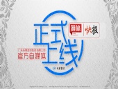 廣東東晟密封科技有限公司的頭條、快報官方自媒體上線啦！