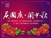 東晟密封：“慶國(guó)慶·鬧中秋”放假通知！