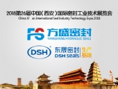 東晟密封|2018第26屆中國(guó)國(guó)際密封工業(yè)展覽會(huì)圓滿(mǎn)成功