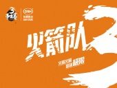 2018年第三屆金馬爭霸賽：“東晟人”的拓展感想心得體會！