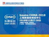 【還有7天】2018 bauma CHINA(上海寶馬展)—東晟密封件公司期待您的到來！