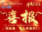 牛商爭霸迎金秋；東晟捷報送喜訊