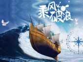 東晟東晟，一路全勝！