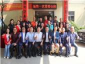 祝賀第七屆東莞牛商匯第一次常委會(huì)順利展開