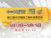 高端化、智能化、綠色化—東晟密封件參加長沙工程機械展
