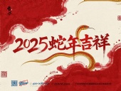 東晟密封件：2025年春節(jié)放假通知?。? /></a>
        <dt><span>2025-01-22</span><a href=