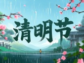 東晟密封件：清明守界，以匠心護航工業(yè)傳承！