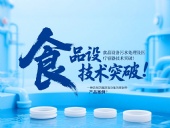 專利產(chǎn)品案例 ? 一種具有防腐防臭功能的密封件：食品設(shè)備污水處理及醫(yī)療容器技術(shù)突破！