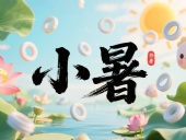 小暑至·密封興：東晟密封件守護(hù)工業(yè)設(shè)備“清涼”！