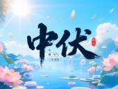 中伏淬火：東晟密封件的極端工況應(yīng)對之道！