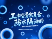 一種具有防水隔油的密封件產(chǎn)品案例 ? 工字型骨架復(fù)合防水隔油的密封件結(jié)構(gòu)創(chuàng)新與性能解析！