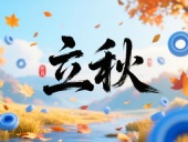 一葉知立秋·一密封疆｜東晟密封件32年技術(shù)沉淀迎科技豐收季！